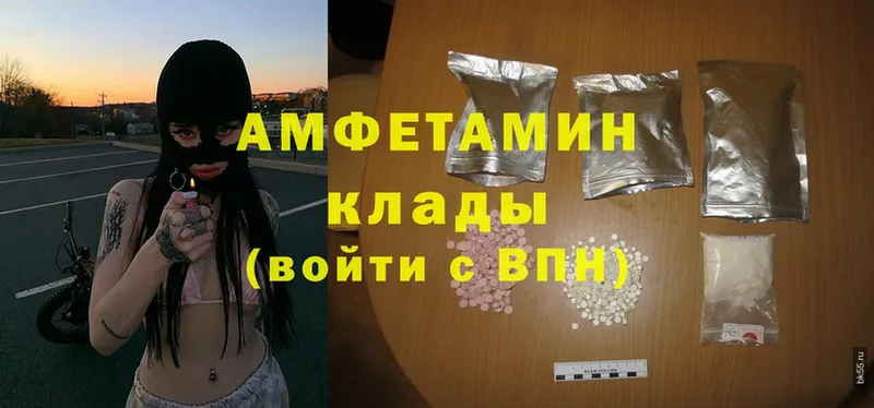 Amphetamine Розовый  Поронайск 