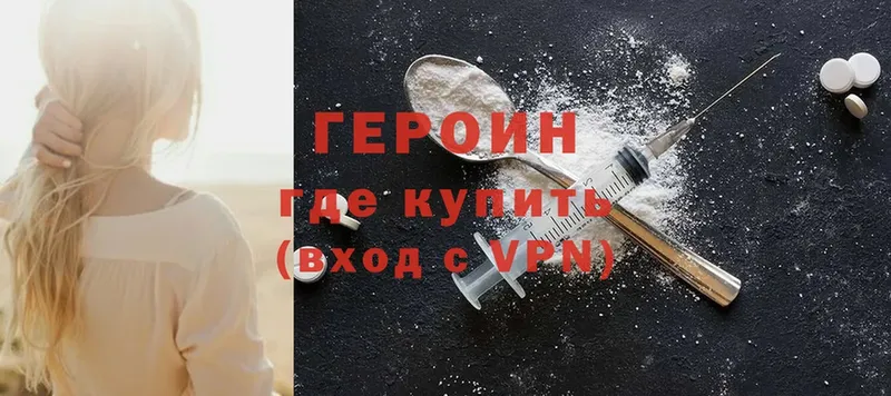 дарнет шоп  Поронайск  Героин Heroin 