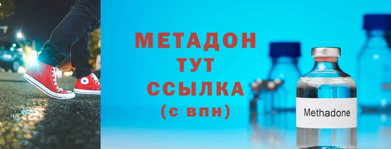 наркошоп  Поронайск  Метадон methadone 