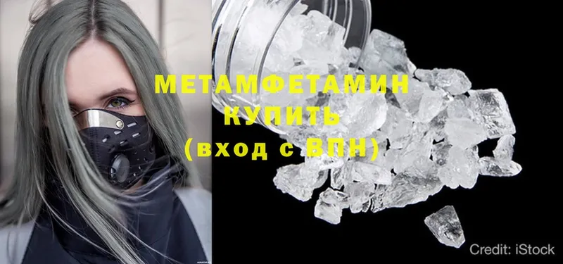 Метамфетамин Methamphetamine  Поронайск 