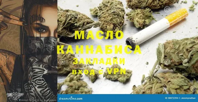 Дистиллят ТГК гашишное масло  Поронайск 